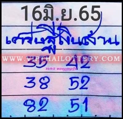 thai lottery sixline tips.